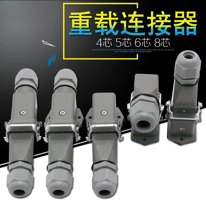 HDC-HA-003 Rectangular Heavy Duty Connector 4 5 6 8Pin Aviation Plug Socket Hot Runner Connector