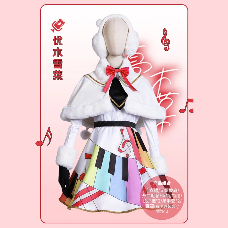 

Lovelive Nijigasaki Cosplay Colorful Dreams! Colorful Smiles! members School Idol female Outfit H