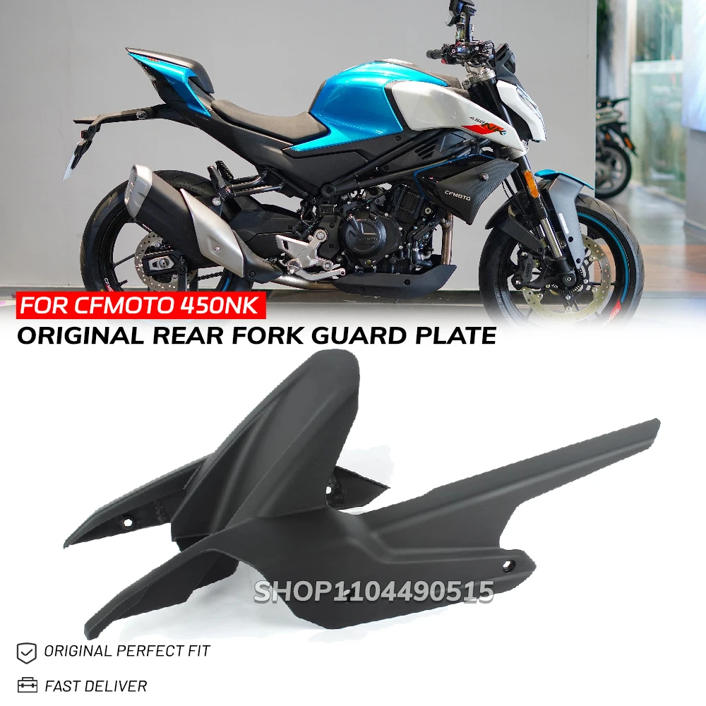 

Motorcyclerear rear swing frame chain guard For CFMOTO 450NK 450 NK original rear fork guard plate rear swing frame chain guard