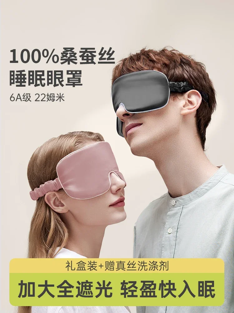 

22 mmi silk eye mask sleep shading sleep special men and women sleep help eye protection