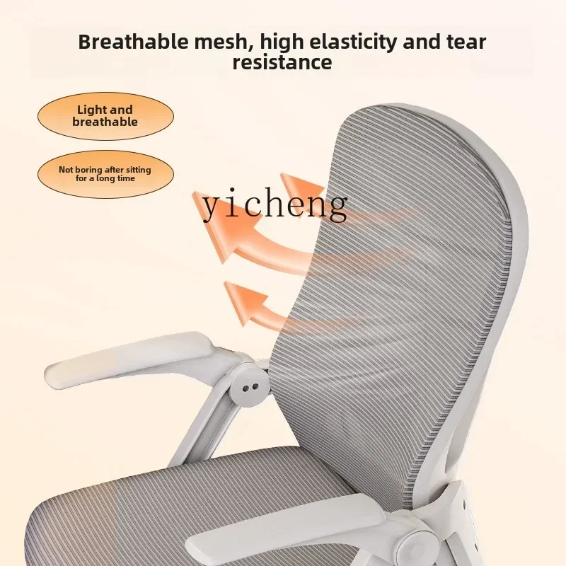 Zz computer chair home comfort sedentary study backrest bedroom ergonomics office seat