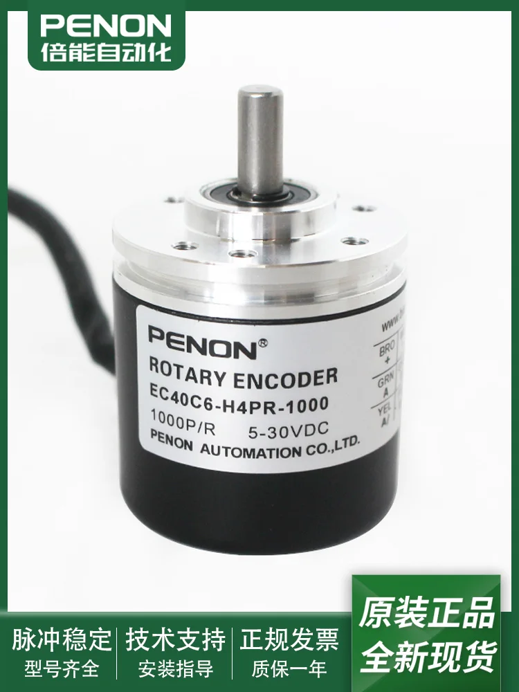 New EC40C6-H4PR-1000-2000 OD 40mm Optical Rotary Encoder From Stock