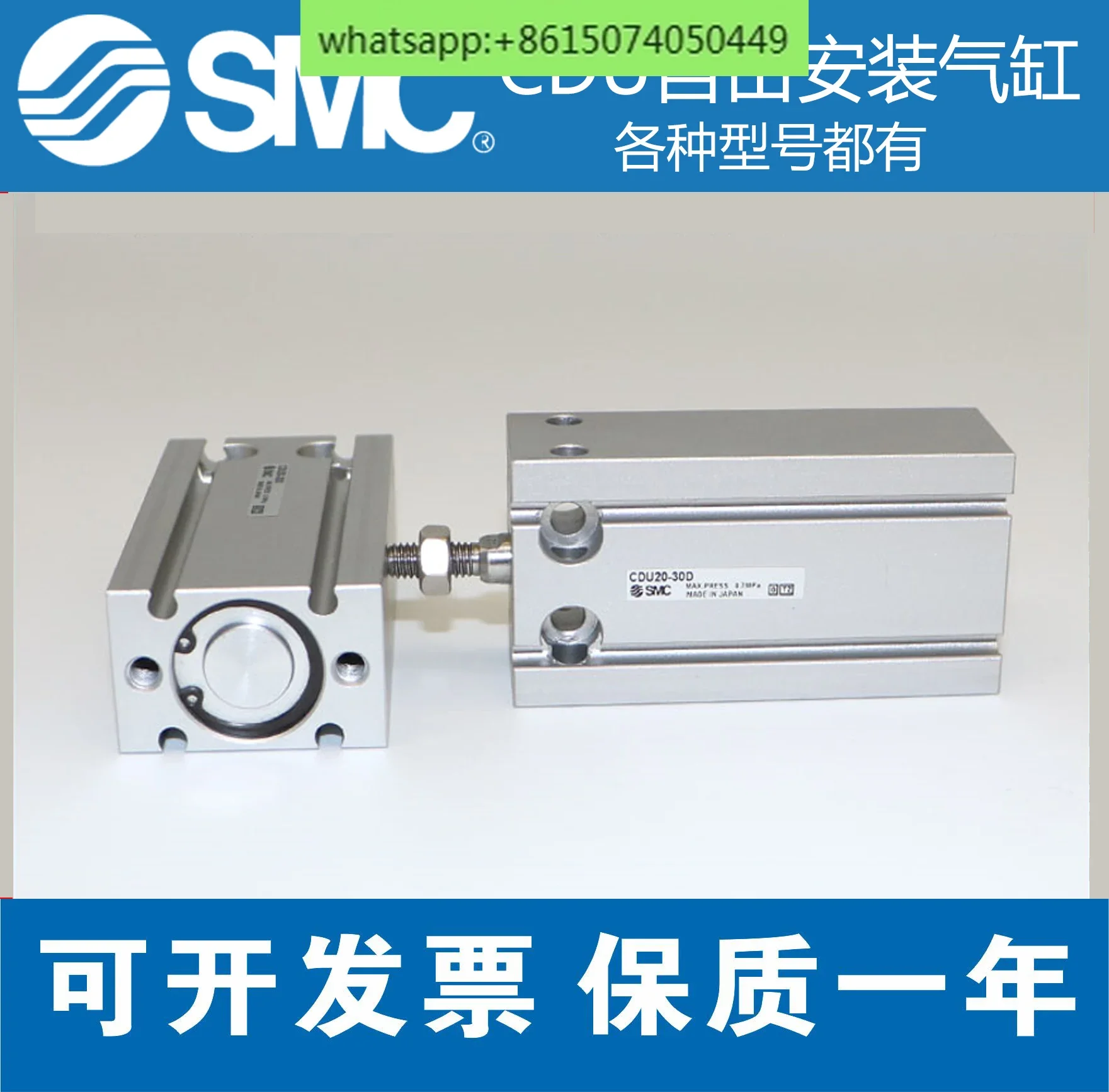 Smc Cylinder CDU/CU…
