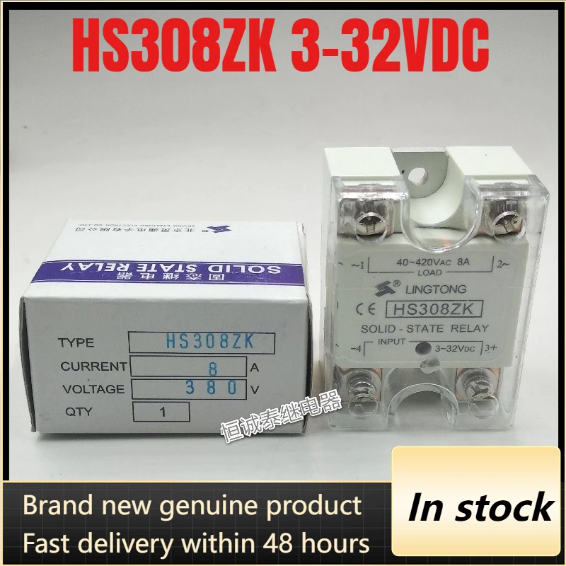 

New 1pcs/lot HS308ZK 3-32VDC 380V solid state relay