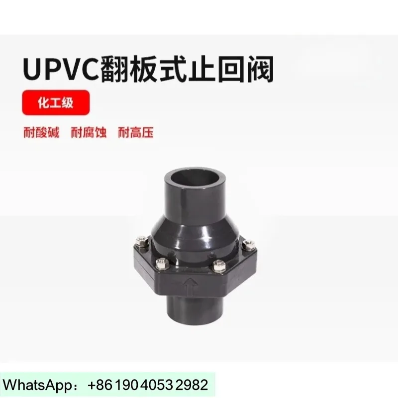 Flap check valve, swing sewer check valve，Affordable prices, good quality and low cost