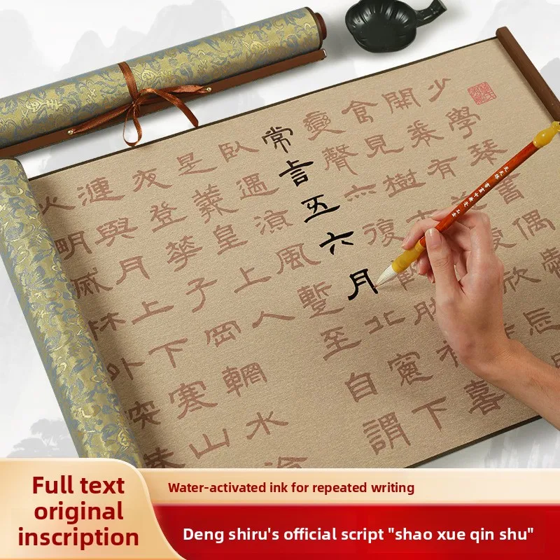 Clerical Script Water Writing Cloth Scroll, Thickened Imitation Xuan Practice Cloth with Brocade Trim, 38 x 156 cm Reusable