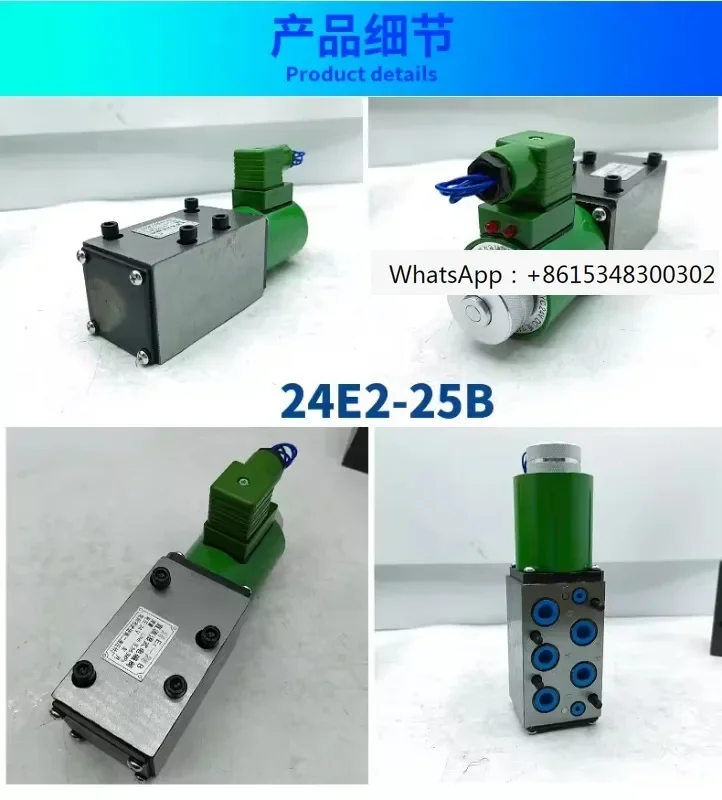 Jiangnan Hydraulic Parts Factory 24D2-25B 24E2-25B 24E1-25B 24D-25B 24D2-63B 24E2