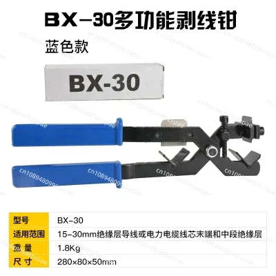 Многофункциональный ручной инструмент для зачистки проводов BK50-105