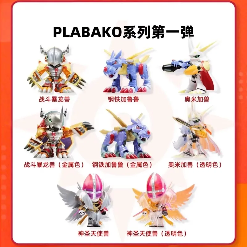 

Genuine Bandai Digimon Blind Box Plabako A Patchwork Battle Model Trendy Figurines and A Gift for Boys