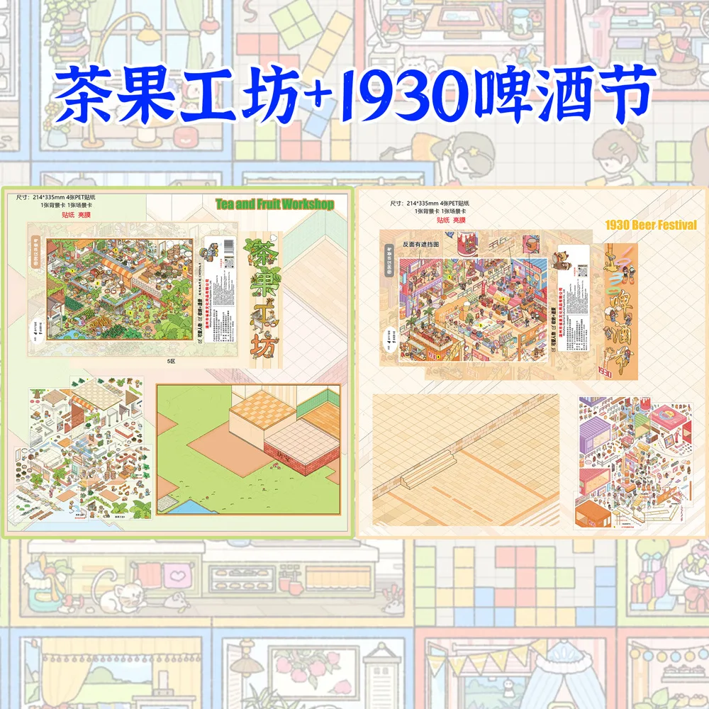 プラスサイズ カワイイ 3D ストリートビュー 漫画 ミニチュア シーン ステッカー DIY 手作り スクラップブック ステッカー