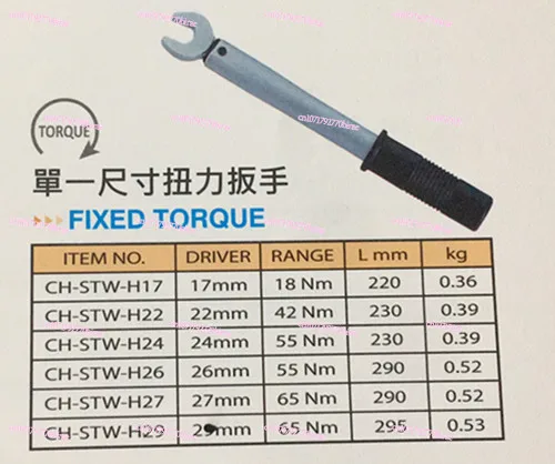 

17/22/24/26/27/29 MM Single Non-adjustable Opening Fixed Torque Wrench