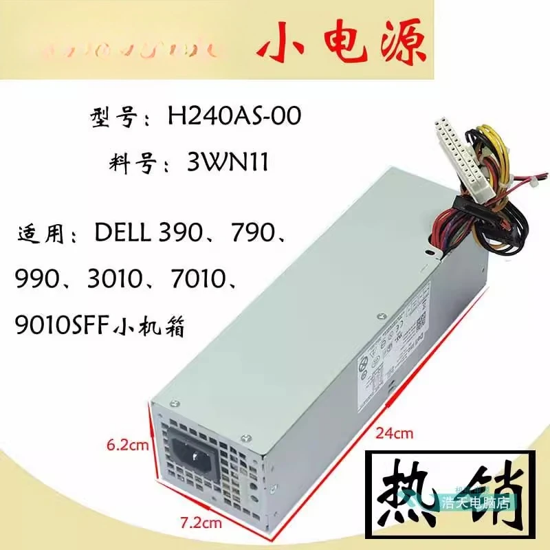 

Для Dell-совместимого AC240ES-00 DELL OptiPlex 7010 9010 SFF, небольшой блок питания для корпуса, 100% тестирование