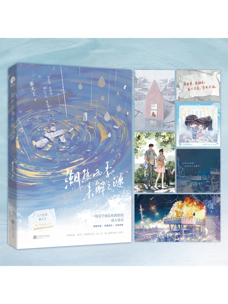 

Book-Winshare The Mystery Of Hot Flashes in the Rainy Season