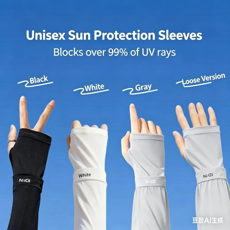 Ice Sleeve Sunscreen Sleeve, Outdoor Cycling Sports Ice Silk Anti UV Double Screw Mouth Ice Sleeve Quick Drying