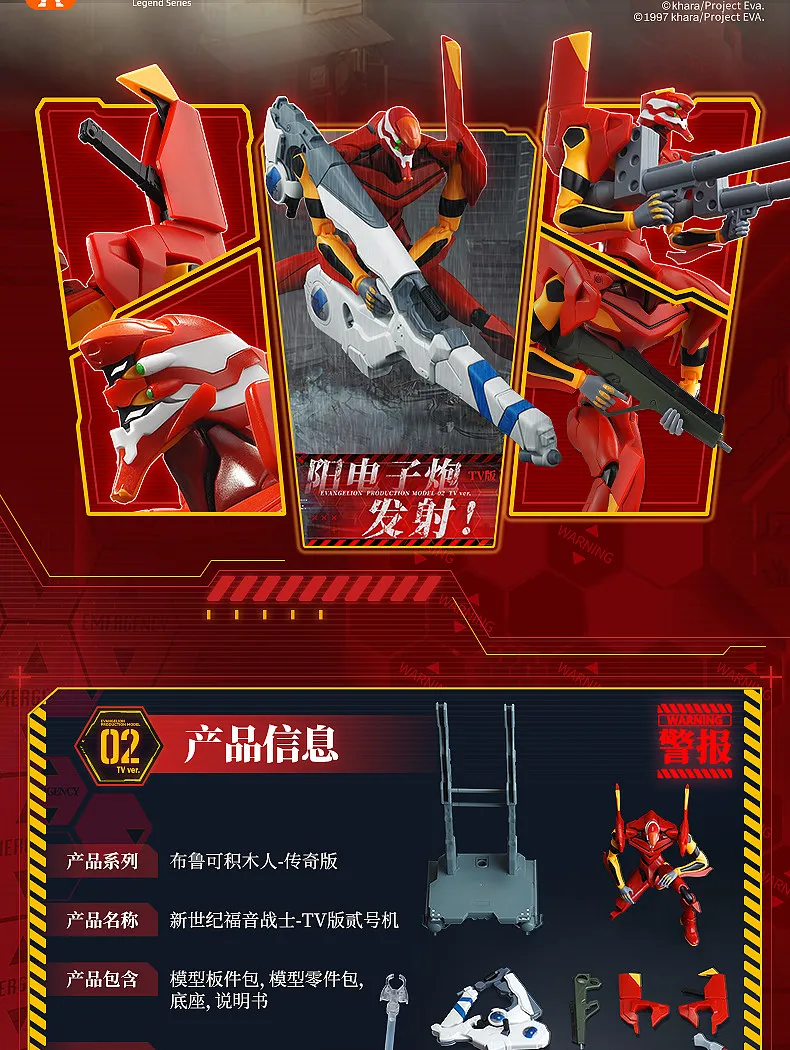 Original Blokees Evangelion Production Model‑02 TV Version & Evangelion Mark.06 Legend Edition Movable Robot Anime Figure Toys