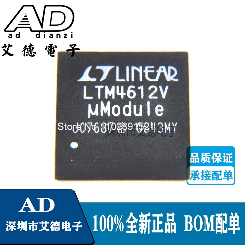 LTM4612EV # LTM4612V PBF LGA-133 DC/DC