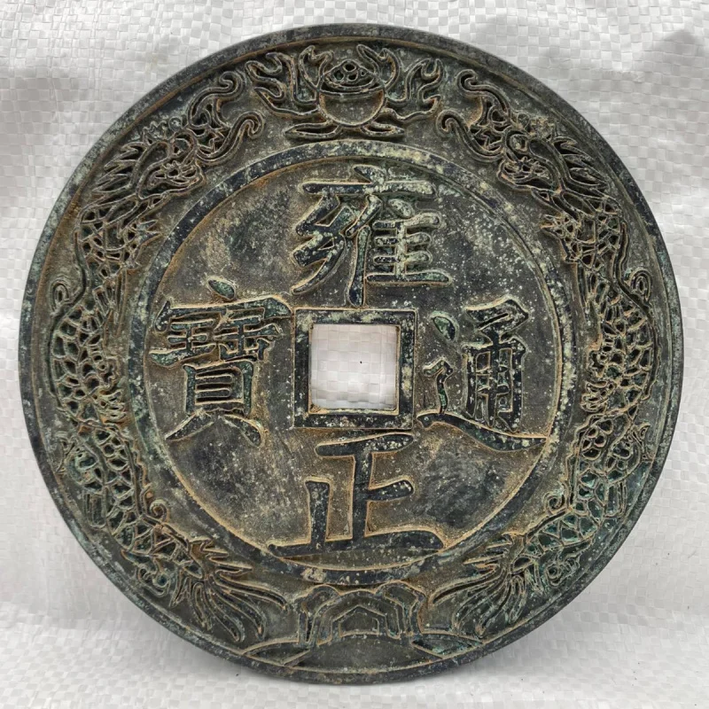 

Antique Qing Dynasty Town Treasure Double Dragon Playing with Pearls Green Rust Copper Coin Extra Large Thickened Yongzheng Anti