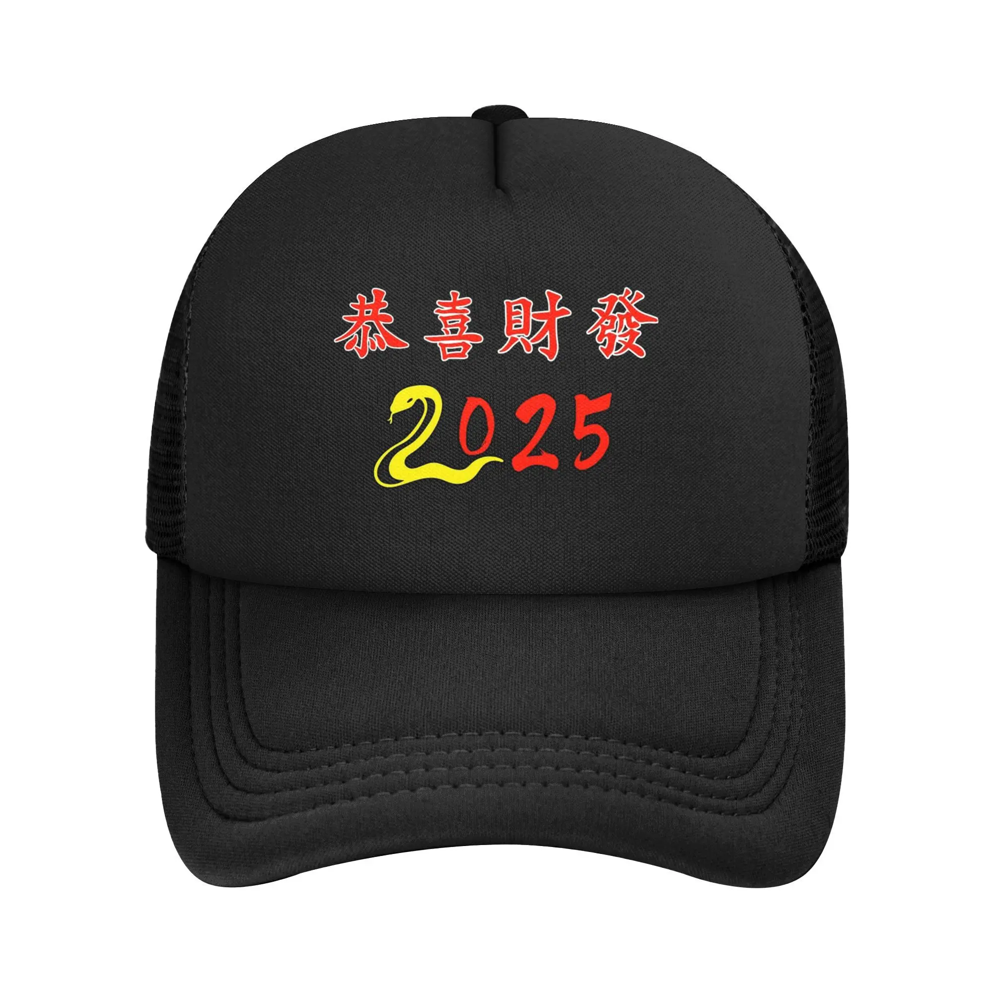 

Chinese Year Of Snake 2025 Mesh Trucker Hat Vintage Summer Cooling Mesh-back Sun Caps Adjustbale For Casual Headwear