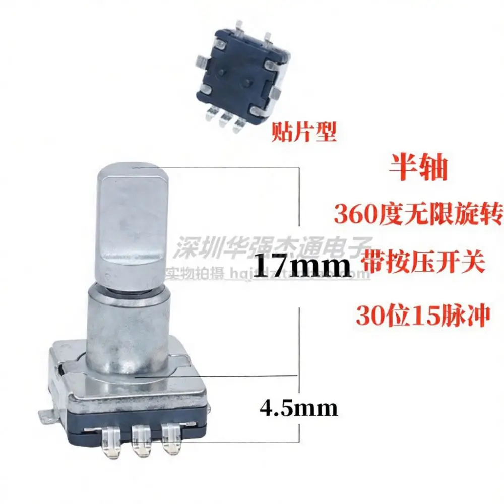 EC11 Rotary Encoder SMD Incremental Switch High Temperature Resistant 30 Position Volume Fan Speed Control Adjustable Pulse