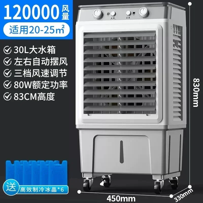 220V Powerful Home and Industrial Cold Air Fan with Energy Saving Technology for Efficient Cooling A