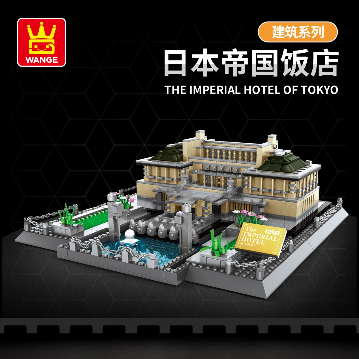 5226 Imperial Hotel-Tokyo Japan 1373pcs ABS Plastic Puzzle Building Block Toys Creative Gifts MOC Bricks Educational Toys Kids