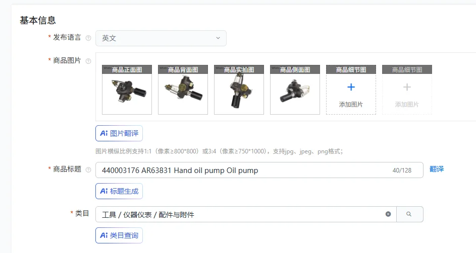 

440003176 AR63831 Ручной масляный насос Масляный насос