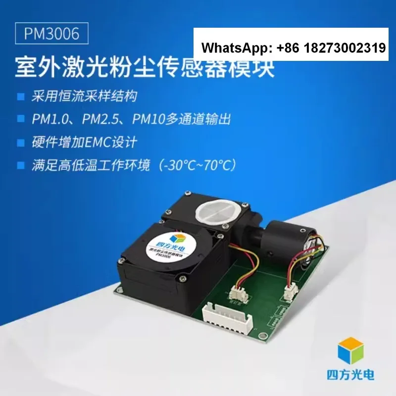 PM3006 PM1.0 PM2.5 PM10 dust monitoring sensor