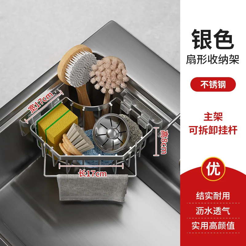 Stainless Steel Kitchen Sink Organizer Basket Nail-Free Bathroom Shelf with Triangle Punch-Free Drain Rack Use for Storage