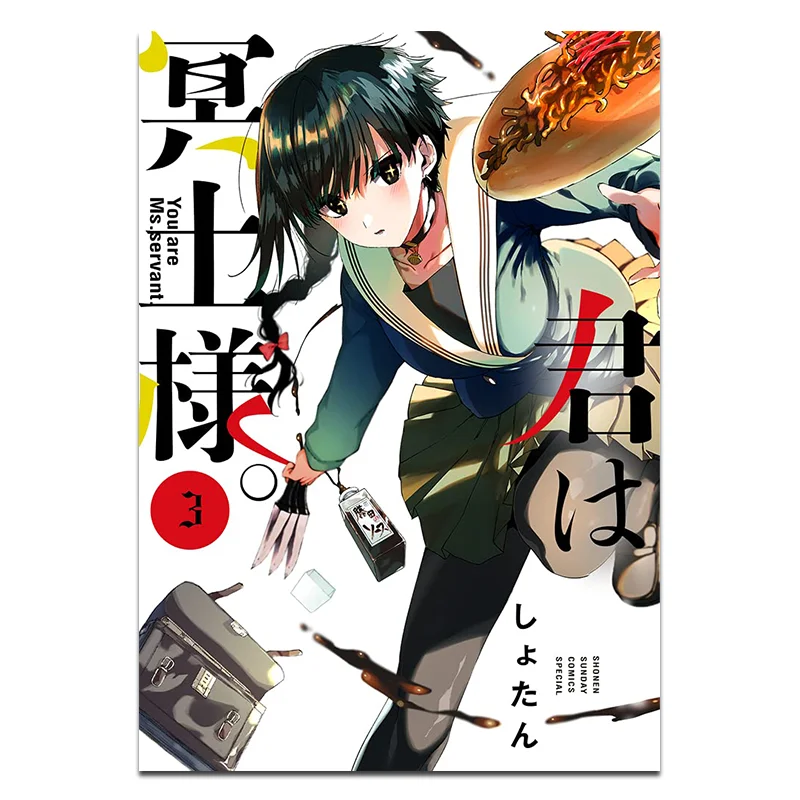 

Maid Miss Netherworld 03 Shan Tan Qingwen Publishing House 9786264227018 Book