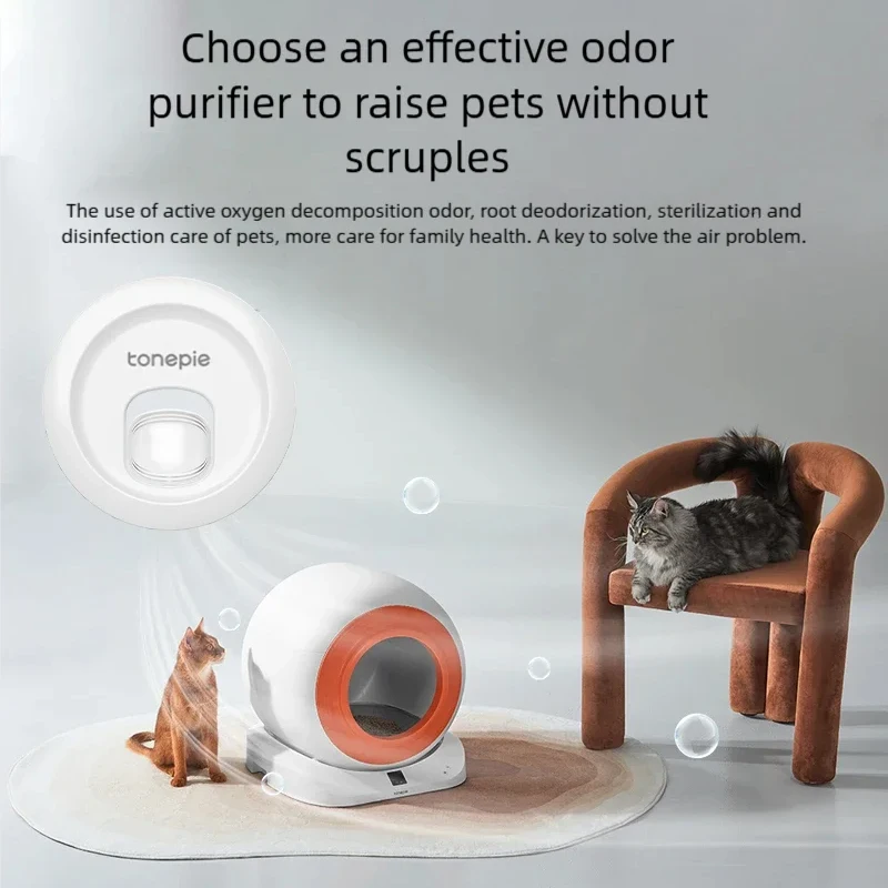 Sugar Pie Intelligent Odor Purifier cat litter box matching special deodorizer pet sensor timer automatic air purifier