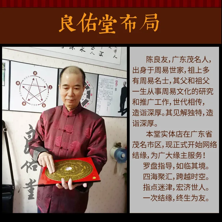 30CM large # Geomantic master tool -Southeast Asia HOME House office efficacious Eight Diagrams FENG SHUI compass LUO PAN