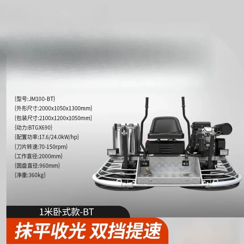 1 meter horizontal-BT car polisher, concrete smoothing, and diesel floor lifting, light receiver, calender