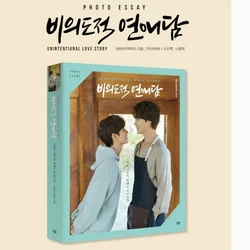 Korean BL Drama Unintentional Love Story Original Photo Essay  Cha SeoWon, Gong Chan Figure  Photo Album Book