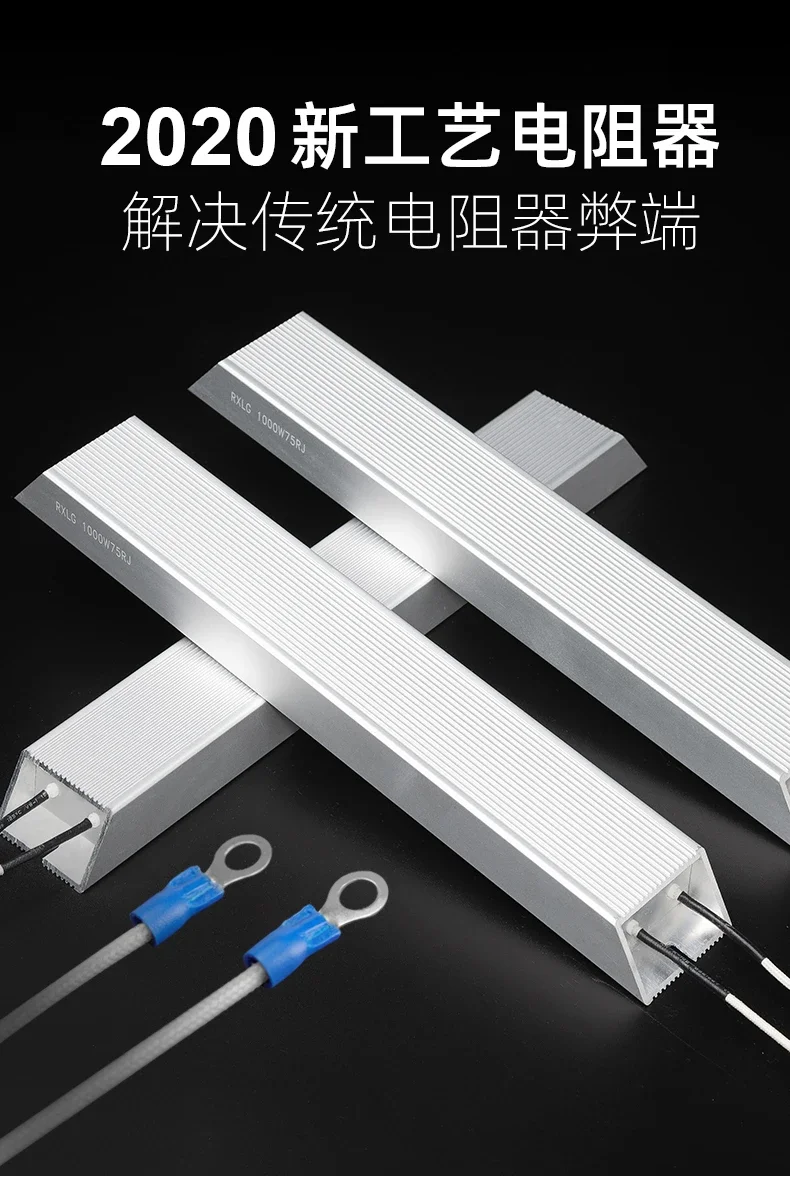 RXLG Series 300W 400W 500W 1000WR Aluminium Shell Braking Resistor For Frequency Inverter Remarks on resistance value