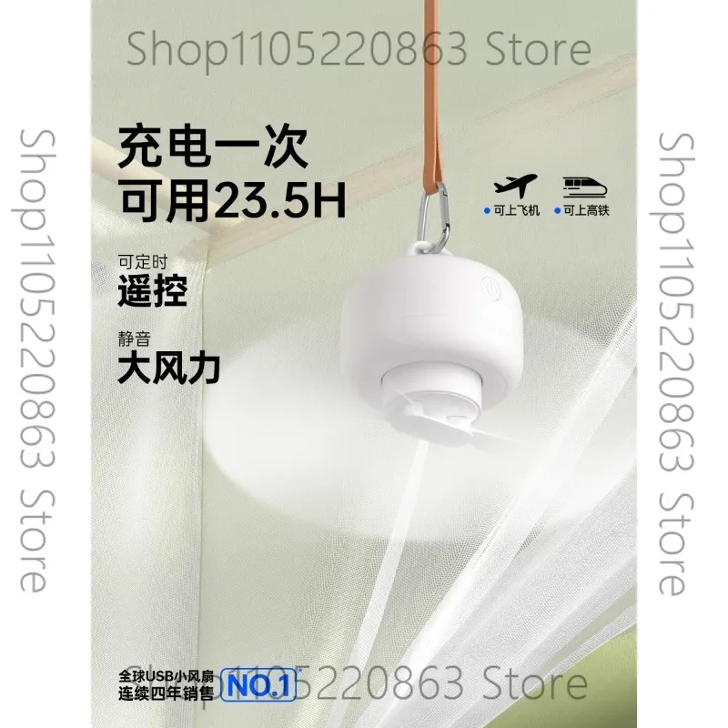 Jisu dormitory small ceiling fan small fan student bed mosquito net outdoor camping small rechargeable silent electric fan