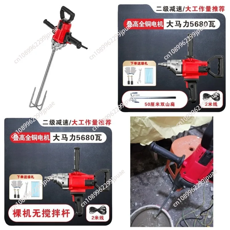 

aircraft plastering mixer, cement mortar coating, aircraft drill, putty mixer High-power water drill, electric drill, mixer