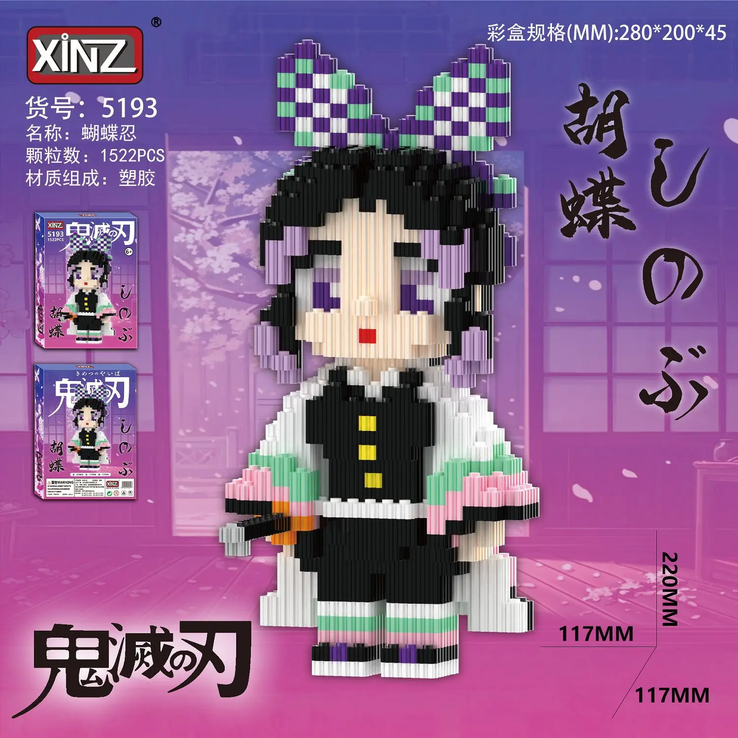 جديد شيطان القاتل ماجيك بنة Inosuke Shinobu Giyuu Nezuko Kanawo نموذج تجميعها JP أنيمي لعبة الطوب ل هدية الكريسماس #1