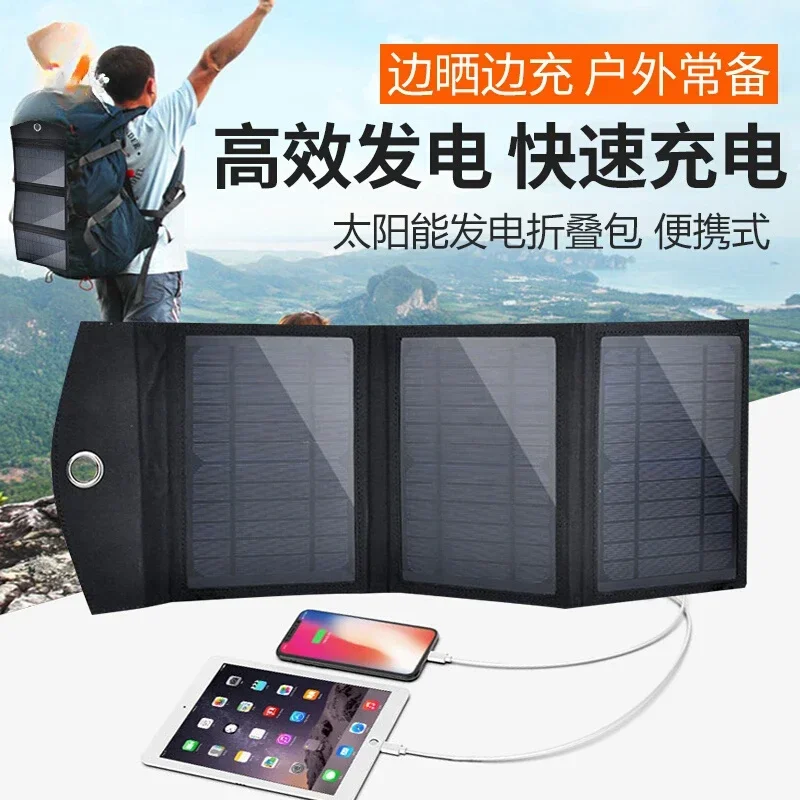 

Self-propelled solar power panel 5v photovoltaic panel charger mobile phone car outdoor portable folding charging board