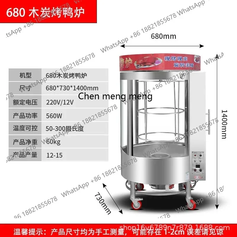 

MF Grilled chicken, grilled fish stove, electric heating rotation, large-capacity roast duck stove in restaurants and restaurant