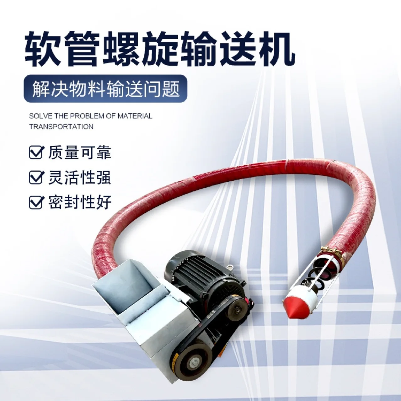 Hose conveyor conveying sand cement granular powder suction machine feeding machine