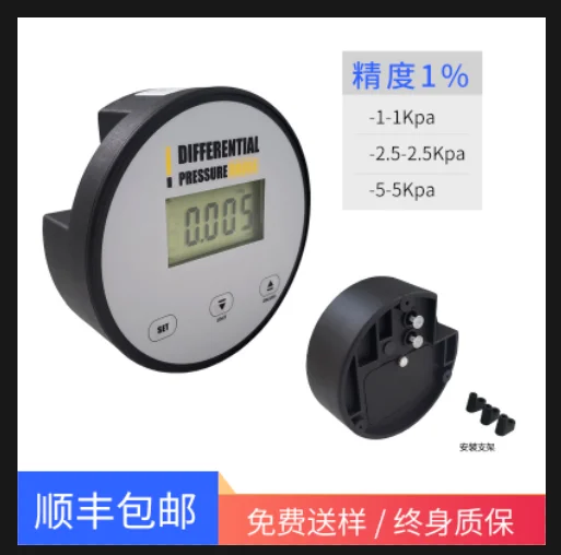 High precision positive and negative pressure gas pressure detection using digital display micro differential