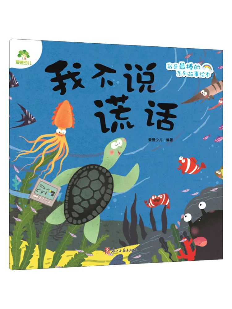 

Книга-Winshare I Don't Lie