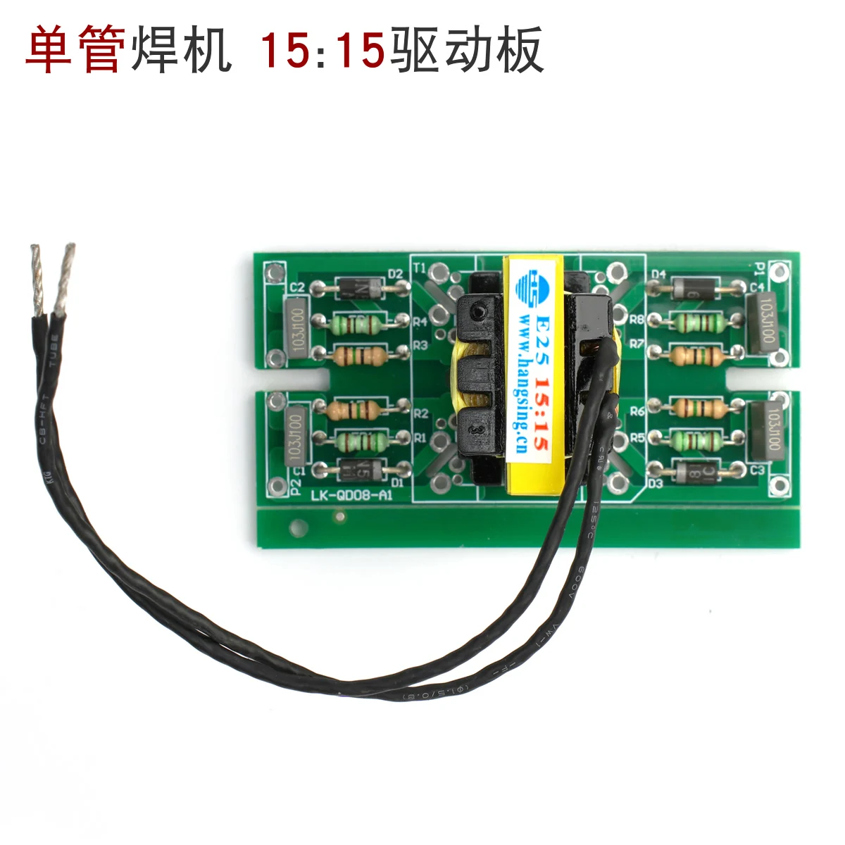 Single Tube IGBT Inverter Welding Machine Driver Board E25 15:15 Trigger Board EEL25 Circuit Board