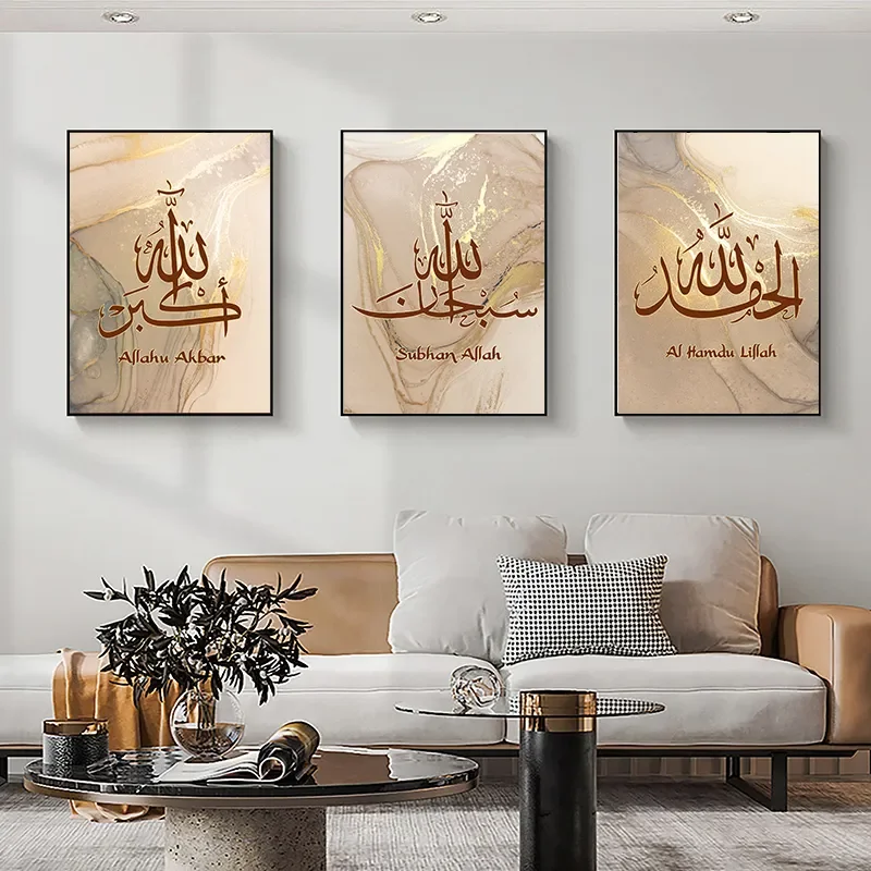 Modern Abstract Wall Art Poster Islamic Calligraphy Allahu Akbar Beige Gold Marble Canvas Painting Wall Pictures for Living Room