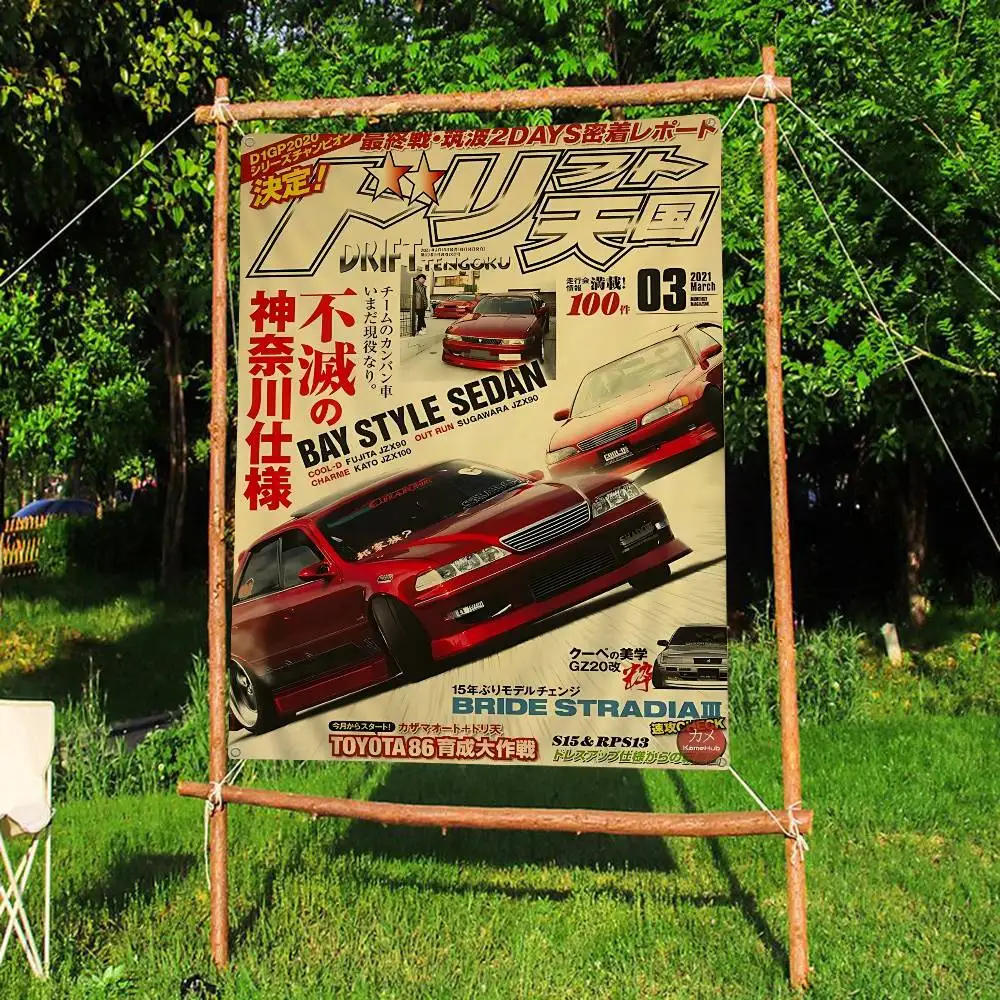 Retro Japanese Cars J-JDM Retro Flags Multiple Choice Living Studio Booth Interior Decoration Banner
