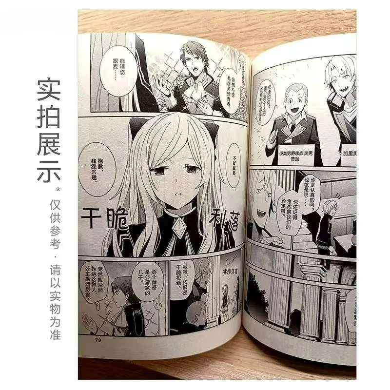 The Eminence in Shadow, Novela Manga, Volumen 1-2, Versión China, Sakano Anri, Novela, Anime, Dibujos Animados, Libro de Manga