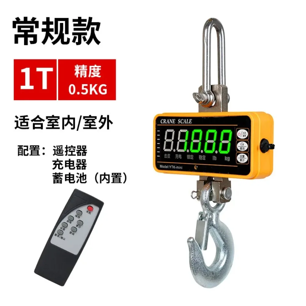 

Electronic hanging scale 5 tons hanging weight 2 tons hanging hook Bluetooth driving crane electronic