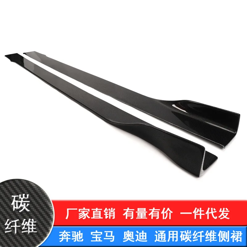 

Suitable for Mercedes-Benz BMW Audi Modified Carbon Fiber Universal Side Skirt 205 210 215 220 230 Long Side Skirt