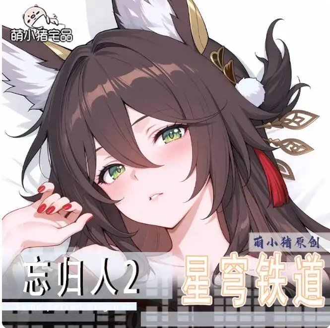 

Honkai:Star Rail Tingyun Sexy Cartoon Dakimakura Hugging Anime Pillow Case Cover Body Cushion Bedding Gifts MXZ