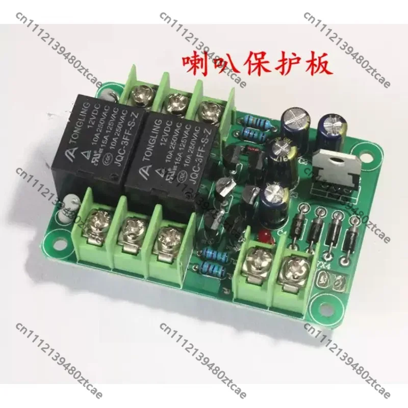 Anti Surge Speaker Protective Board For Classic 1969 Amplifier Home Audio Speaker Equipment